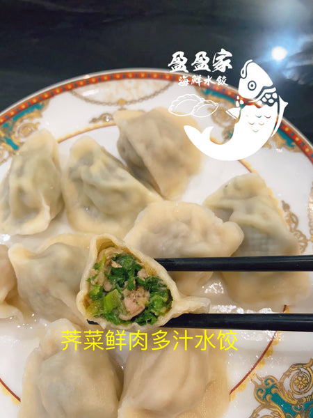 野菜鲜 荠菜鲜肉爆汁水饺 tradition shepherd‘ purse &pork dumplings