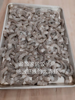 新品 茭白鲜虾木耳鲜肉多汁水饺wild rice shoots &shrimp& pork and gravy dumplings