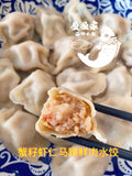 招牌👍蟹籽鲜虾马蹄鲜肉水饺 (20%鲜虾10%蟹籽) Specialty fish roe& shrimp &pork dumplings 30% sea food 1.9磅 47/50个