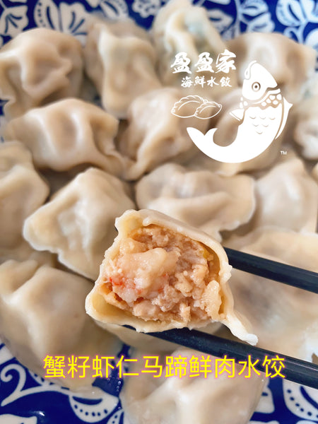 招牌👍蟹籽鲜虾马蹄鲜肉水饺 (20%鲜虾10%蟹籽) Specialty fish roe& shrimp &pork dumplings 30% sea food 1.9磅 47/50个