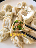 长长久久 韭菜猪梅花肉多汁水饺Most classic leek & pork and gravy dumplings