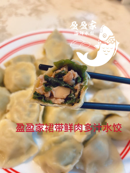 超鲜美营养 裙带菜鲜肉多汁水饺