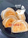 生冻 鲜虾鸡蛋韭菜盒子(27%shrimp) RAW Shrimp& Egg& Leek Big Dumpling 2lb 13/14 pieces
