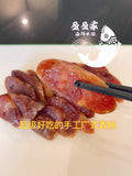手工风干香肠，五香，麻辣，广式3种口味可选  Handcrafted Air-Dried Sausages original & sichuan spice & Cantonese-style 3 types 5 pieces/ lbs