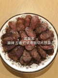 手工风干香肠，五香，麻辣，广式3种口味可选  Handcrafted Air-Dried Sausages original & sichuan spice & Cantonese-style 3 types 5 pieces/ lbs