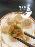 新品 京葱羊肉多汁水饺New classics mutton &green onion dumplings 1.5磅/37-40个