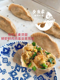 新品新鲜送货 超级好吃 Fully cooked 全麦烫面 鲜虾鲜肉鸡蛋韭菜蒸包 7-8个/1盒约500g