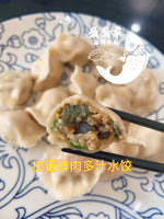 新品超美味 皮蛋鲜肉多汁水饺Preserved duck egg & pork and gravy dumplings 1.9磅 47/50个