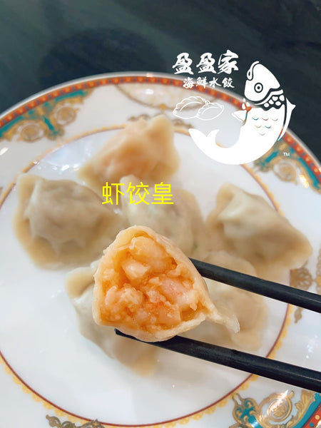 王牌 虾饺皇 1磅/24-26个Shrimp King dumplings(Shrimp with sushi level fish eggs)