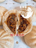 新品包子 梅干菜笋肉包500g/10 pieces Dried vegetable & wild bamboo shoots & pork buns 炒馅肉包，又香又美味 fully cooked frozen