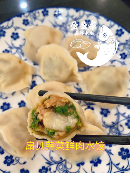 水饺皇后 荠菜扇贝鲜肉水饺(27%整粒扇贝使用)1.9磅 47/50个