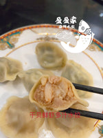 招牌👍干贝鲜虾鲜肉水饺 (36%干贝鲜虾) Specialty dried scallop & shrimp &pork dumplings 36% sea food只有海鲜和猪肉的水饺