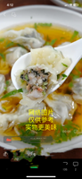 新品超美味 紫菜鲜虾鲜肉水饺 shrimp &seaweed &pork dumplings