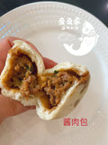 新品 全麦面酱肉包 蒸熟急冻 Fully cooked pork meat steamed buns 500克/10pieces Frozen