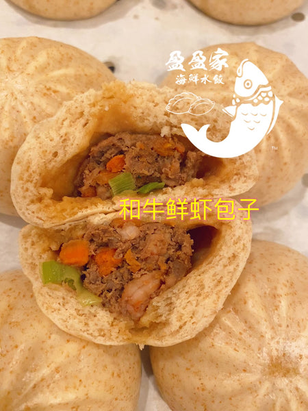 新品 全麦和牛鲜虾胡萝卜包子Wagy beef & shrimp &carrot steamed bun 1包约500g/10个Fully cooked