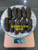 即食野生墨西哥刺参1磅 10/12根 纯净水泡发，Q弹爽口，健康滋补，整根炒菜，煮粥都可，冷冻真空包装