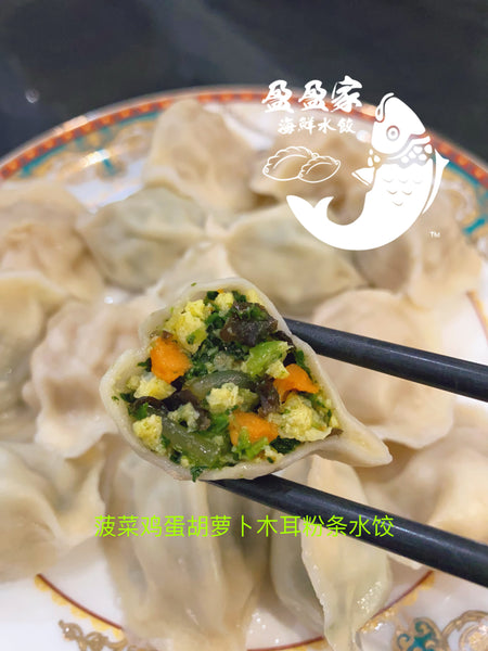 Vegan 菠菜鸡蛋胡萝卜粉丝纯素水饺 清清淡淡好美味