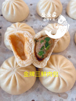 金牌三鲜肉包 蒸熟急冻 Fully cooked shrimp & pork meat steamed buns 约500g/10pieces Frozen