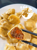 新品 1磅 有机牛肉胡萝卜多汁水饺 organic beef & carrot dumplings 1 pound 约25个