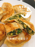 新品 1磅鲜虾鸡蛋茴香盒子(鲜虾27% )fresh dill  & shrimp27% &egg dumplings（27%shrimp contain）1 pound /6-8 pieces