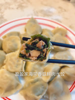 海带香菇鲜猪肉水饺