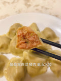 百财皆来 白菜鲜肉多汁水饺Chinese cabbage & pork and gravy dumplings