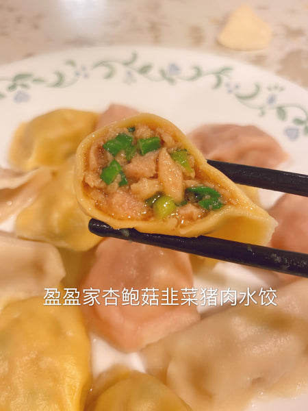 杏鲍菇韭菜鲜肉多汁水饺king oyster mushroom &pork and gravy dumplings