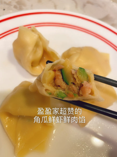 宝宝水饺H款 角瓜鲜虾(大粒鲜虾27%)鲜肉水饺zucchini & fresh shrimp & pork dumplings（27%shrimp contain）