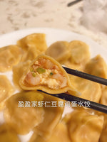 赞 虾仁豆腐鸡蛋水饺(30%虾仁使用)