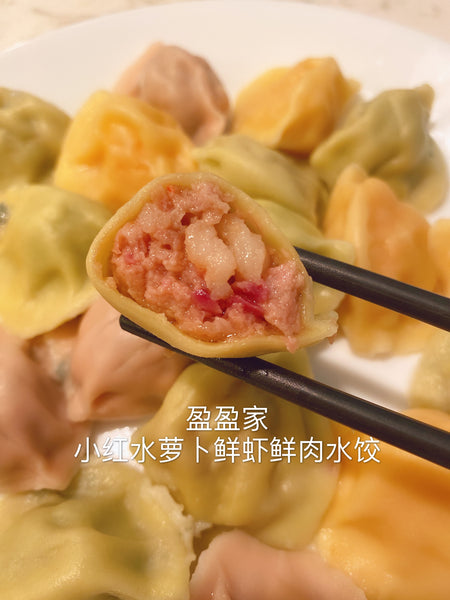 超赞 小红水萝卜鲜虾鲜肉水饺