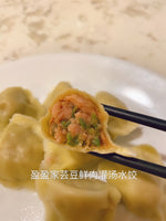 有机嫩芸豆green bean鲜肉多汁水饺green bean &pork and gravy dumplings