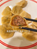 美味😋 和牛香芹多汁水饺 Wagy and celery dumpling 1.5磅 37-40个