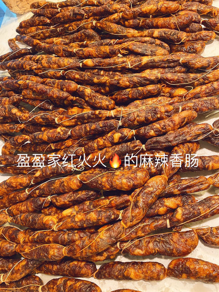 西雅图最好吃的手工香肠 正宗四川麻辣香肠1磅 Sichuan pepper and spicy sausage (Raw) need to steam 25 minutes to eat)