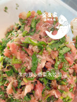 秋冬畅销款 牛肉萝卜香菜多汁水饺