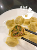 新品 鲜美👍🏻羊肉白菜香菜爆汁水饺New mutton & cabbage & cilantro dumpling