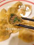 新品盒子 京葱牛肉(Augus)爆汁盒子green onion & Angus meat dumpling pocket 1包2磅14/16个