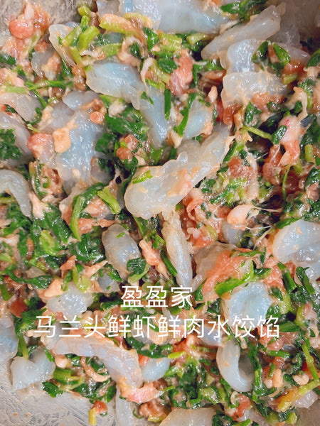 野菜系 马兰头鲜虾鲜肉水饺(27%大粒鲜虾使用)Aster Indicus & 27%shrimp & pork