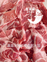 新品超赞 山珍黄花菜鲜肉多汁水饺