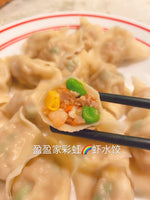 新品宝宝超爱水饺 全营养彩虹扇贝水饺(20%扇贝) Rainbow dumplings (variety colorful vegetable& pork & 20%fresh scallops )