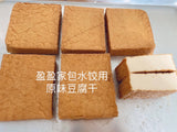 新品 Vegan 素食水饺 马兰头豆腐香干素水饺Aster indica &tofu& dried tofu