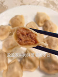 牛肉洋葱灌汤水饺beef & onion and gravy dumplings