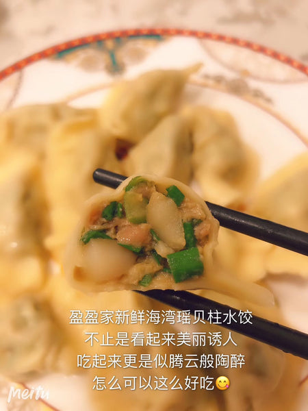 🉐️🉐️水饺皇后 扇贝鲜肉韭菜三鲜水饺(27%整粒扇贝使用)