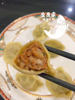 新品 和牛鲜虾胡萝卜多汁水饺(20%大粒鲜虾使用)Delicious Beef & carrot & coriander & fresh shrimp and gravy dumplings