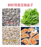 生冻新品 鲜虾茼蒿豆腐盒子2磅13-15个27%鲜虾使用