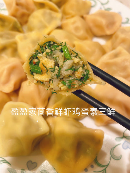 新品推荐 茴香鲜虾鸡蛋素三鲜水饺(鲜虾27% )fresh dill  & shrimp27% &egg dumplings（27%shrimp contain）