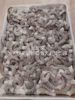 王牌虾饺皇 Shrimp King dumplings(Shrimp with sushi level fish eggs)850g/46-50个