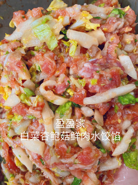 推荐 杏鲍菇白菜鲜肉灌汤水饺 oyster mushroom & Chinese cabbage & pork and gravy