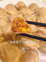 金色丰收 浓香有机玉米鲜肉多汁水饺pork & corn and gravy dumplings