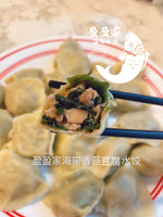 绝赞 vegan 海带豆腐香菇粉条水饺