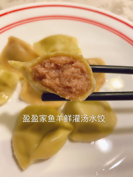 招牌 超美味鱼羊鲜多汁水饺Specialty super delicious fish &mutton & gravy dumplings